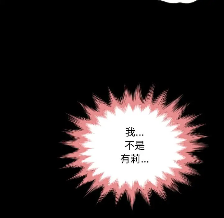 坏血[顶通]韩漫全集-第 29 话无删减无遮挡章节图片 