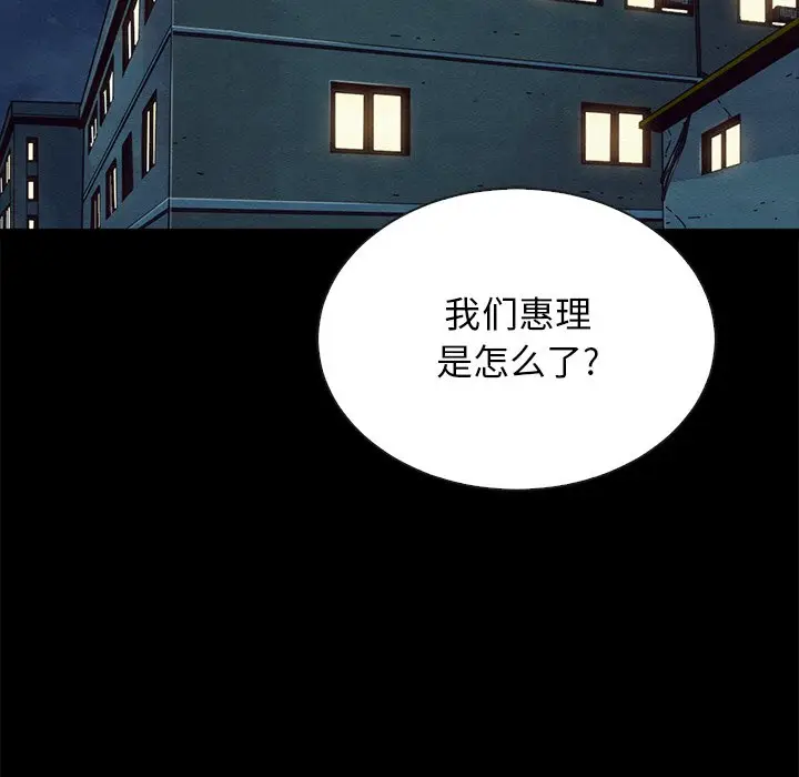 坏血[顶通]韩漫全集-第 29 话无删减无遮挡章节图片 