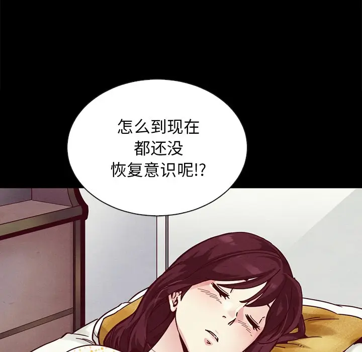 坏血[顶通]韩漫全集-第 29 话无删减无遮挡章节图片 
