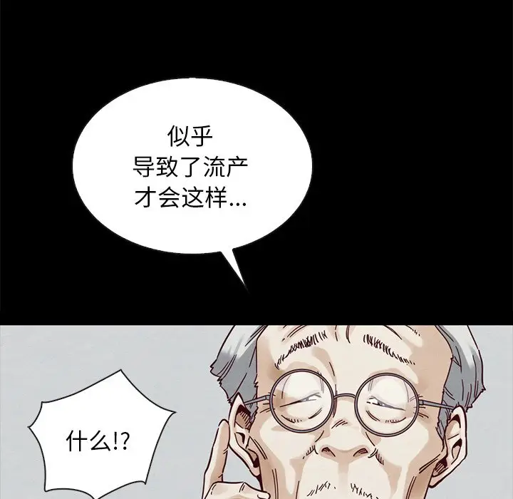 坏血[顶通]韩漫全集-第 29 话无删减无遮挡章节图片 