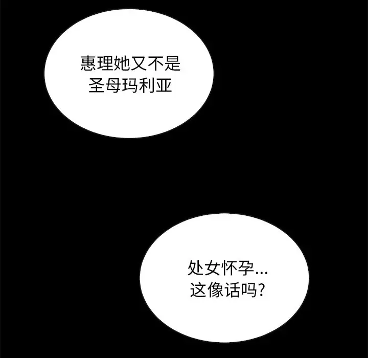 坏血[顶通]韩漫全集-第 29 话无删减无遮挡章节图片 