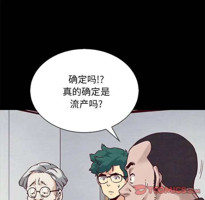 坏血[顶通]韩漫全集-第 29 话无删减无遮挡章节图片 