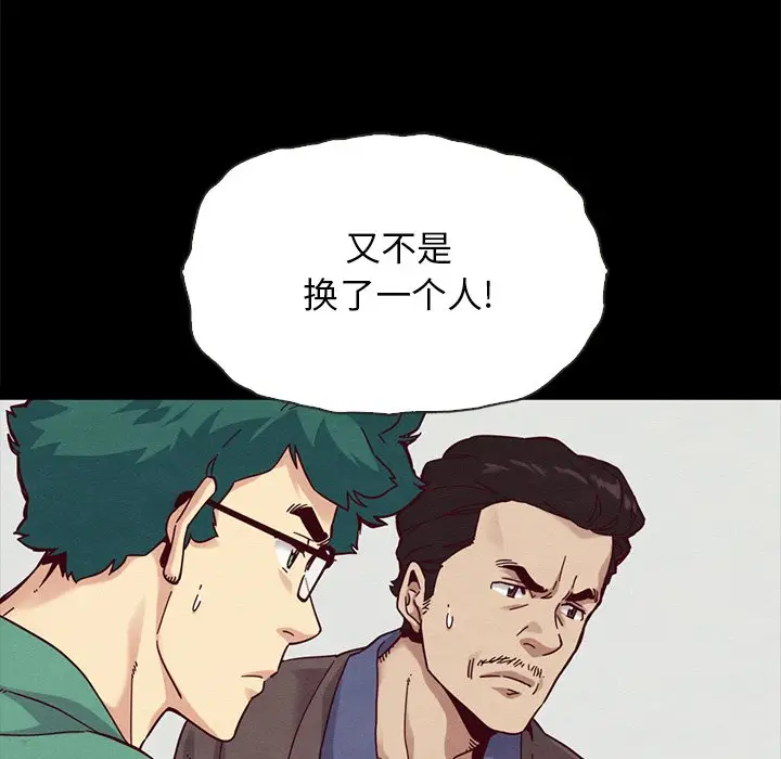 坏血[顶通]韩漫全集-第 29 话无删减无遮挡章节图片 