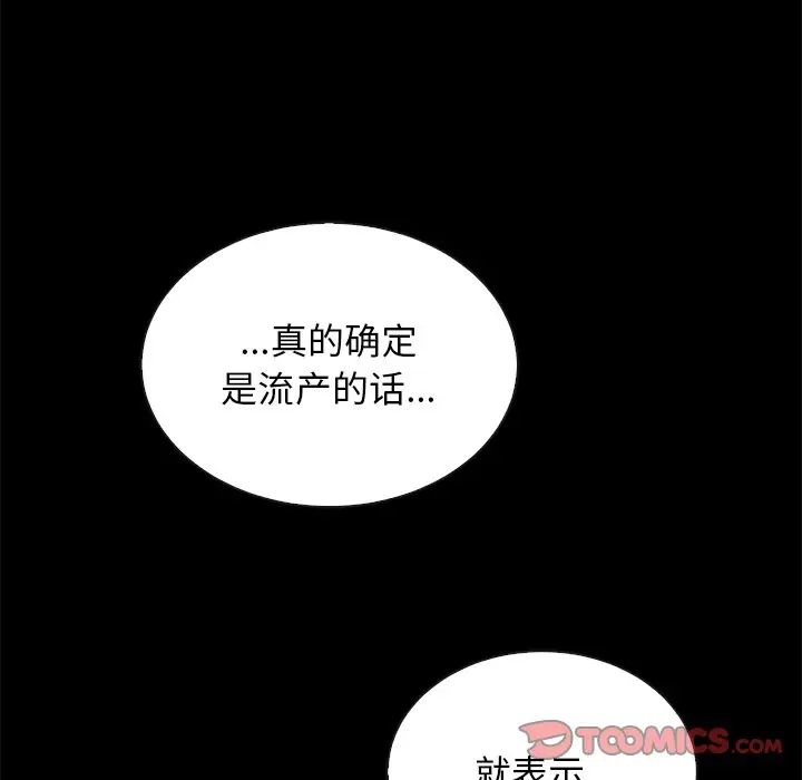 坏血[顶通]韩漫全集-第 29 话无删减无遮挡章节图片 