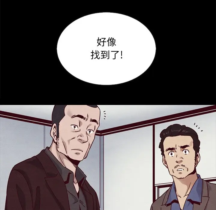 坏血[顶通]韩漫全集-第 29 话无删减无遮挡章节图片 