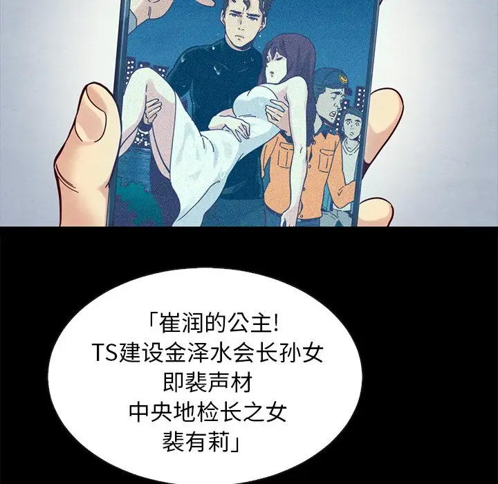 坏血[顶通]韩漫全集-第 30 话无删减无遮挡章节图片 