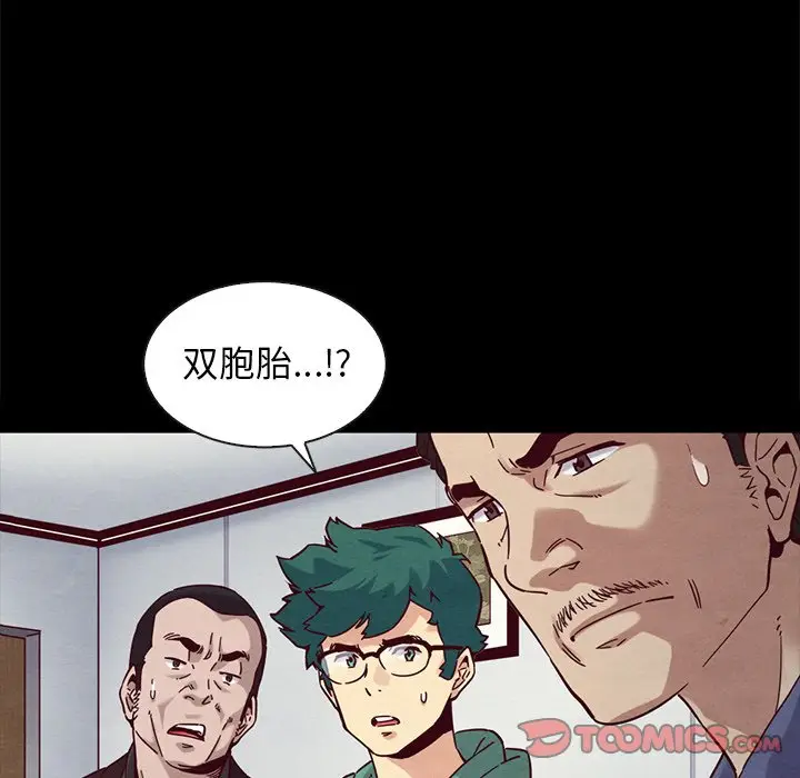 坏血[顶通]韩漫全集-第 30 话无删减无遮挡章节图片 