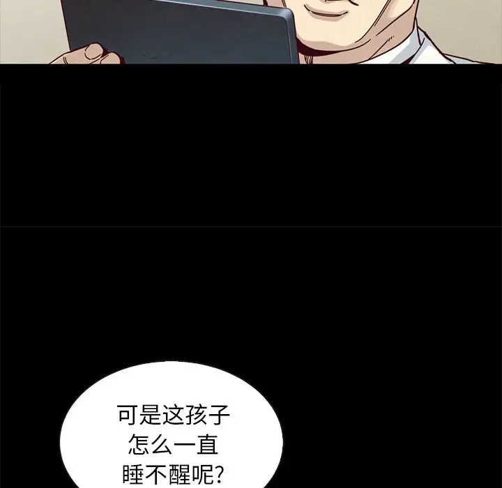 坏血[顶通]韩漫全集-第 30 话无删减无遮挡章节图片 