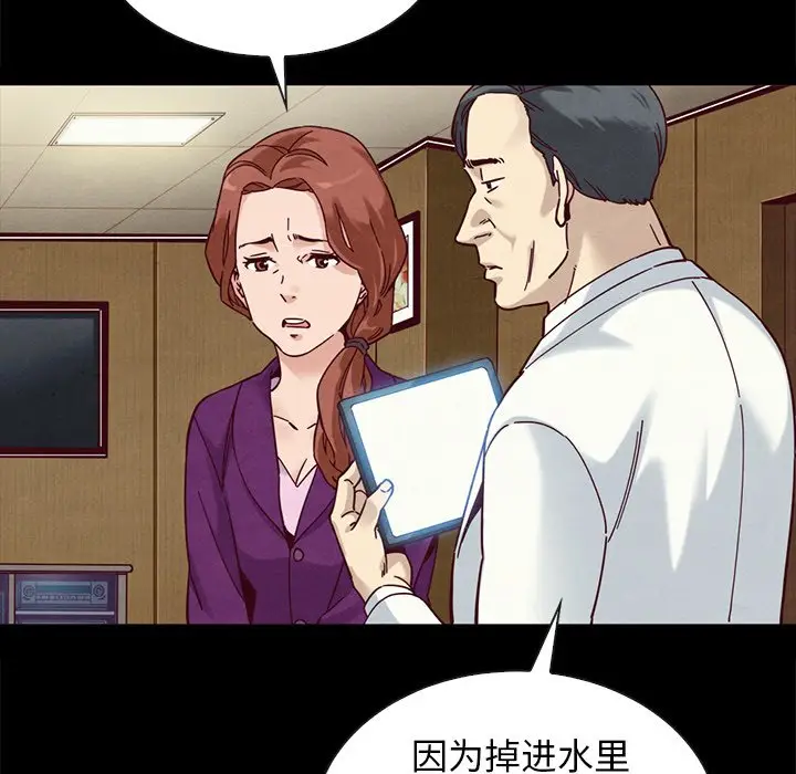 坏血[顶通]韩漫全集-第 30 话无删减无遮挡章节图片 