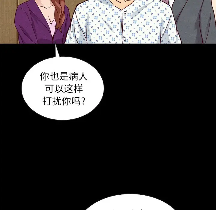 坏血[顶通]韩漫全集-第 30 话无删减无遮挡章节图片 