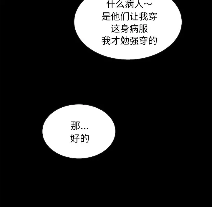 坏血[顶通]韩漫全集-第 30 话无删减无遮挡章节图片 