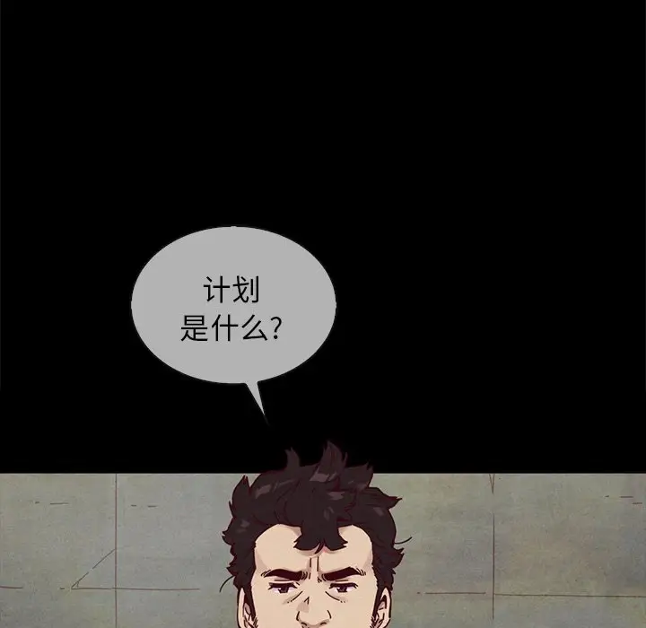 坏血[顶通]韩漫全集-第 30 话无删减无遮挡章节图片 