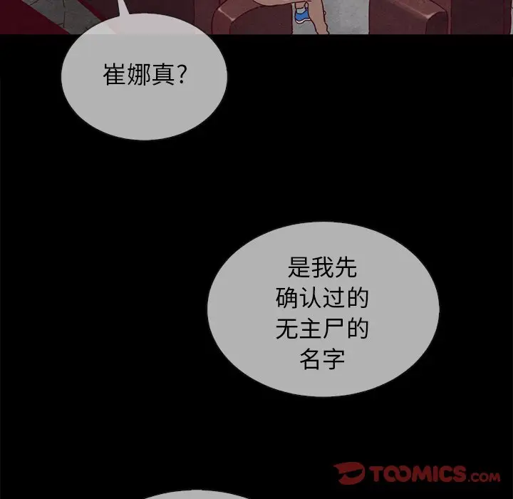 坏血[顶通]韩漫全集-第 30 话无删减无遮挡章节图片 