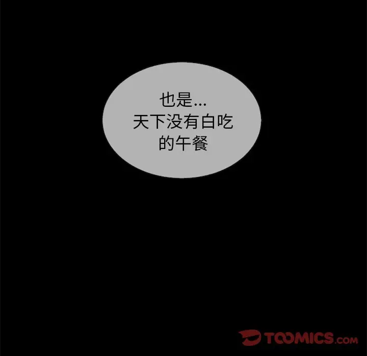 坏血[顶通]韩漫全集-第 30 话无删减无遮挡章节图片 