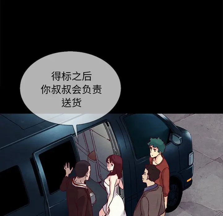 坏血[顶通]韩漫全集-第 30 话无删减无遮挡章节图片 