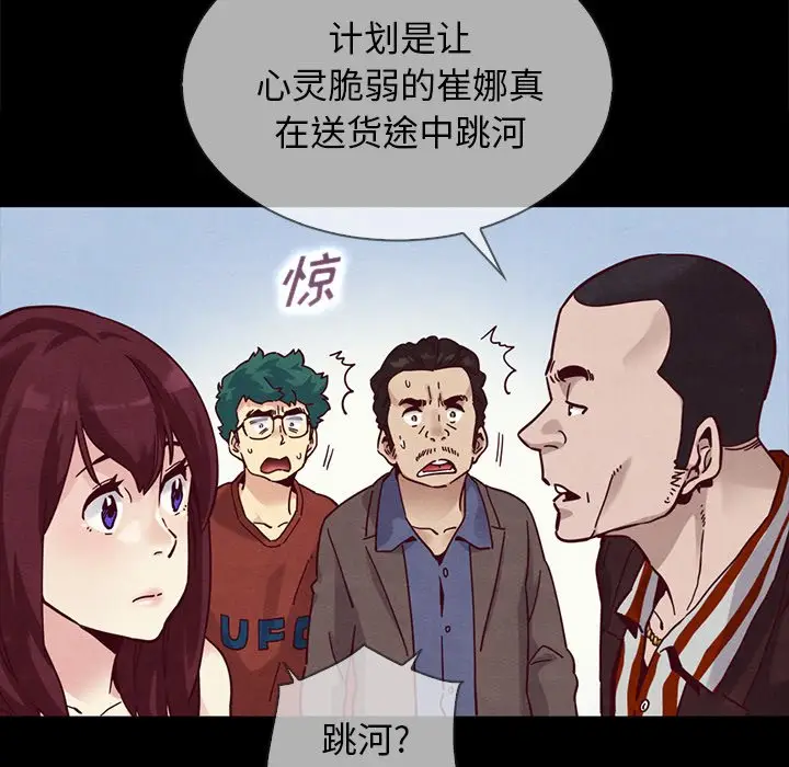 坏血[顶通]韩漫全集-第 30 话无删减无遮挡章节图片 