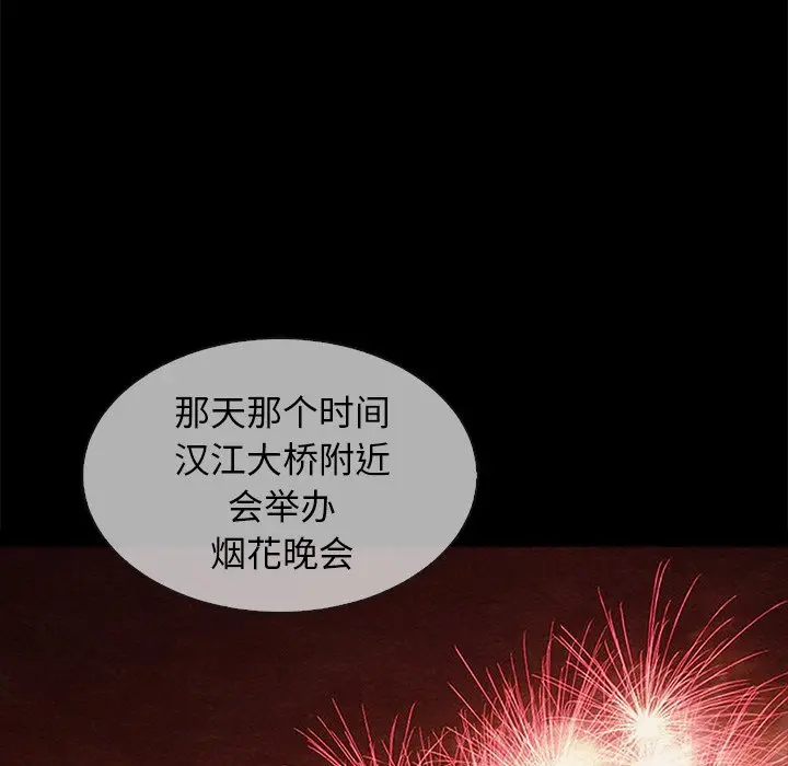 坏血[顶通]韩漫全集-第 30 话无删减无遮挡章节图片 