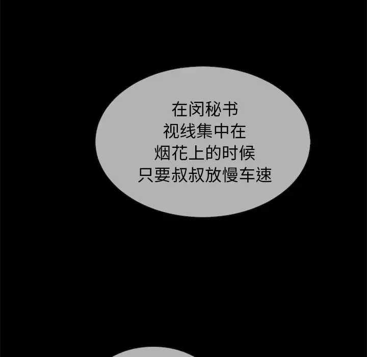 坏血[顶通]韩漫全集-第 30 话无删减无遮挡章节图片 