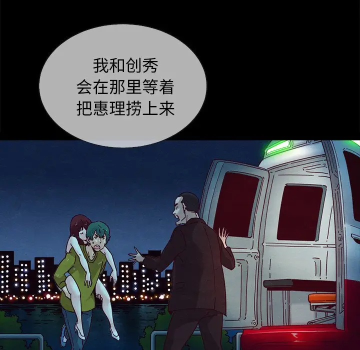 坏血[顶通]韩漫全集-第 30 话无删减无遮挡章节图片 