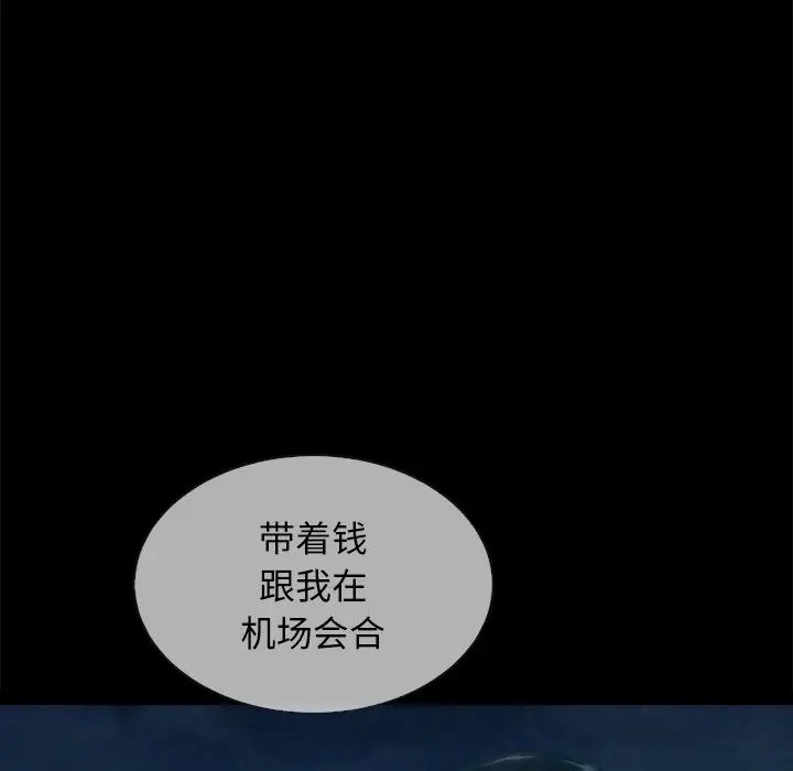 坏血[顶通]韩漫全集-第 30 话无删减无遮挡章节图片 