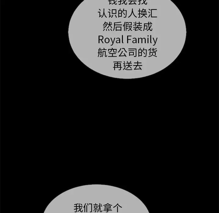 坏血[顶通]韩漫全集-第 30 话无删减无遮挡章节图片 