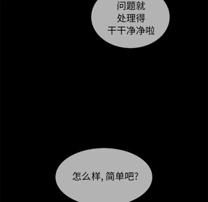 坏血[顶通]韩漫全集-第 30 话无删减无遮挡章节图片 