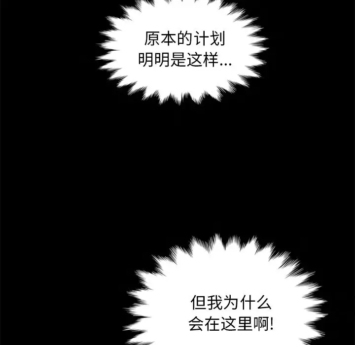 坏血[顶通]韩漫全集-第 30 话无删减无遮挡章节图片 
