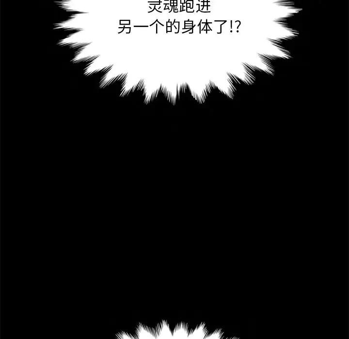坏血[顶通]韩漫全集-第 30 话无删减无遮挡章节图片 