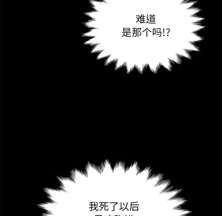 坏血[顶通]韩漫全集-第 30 话无删减无遮挡章节图片 