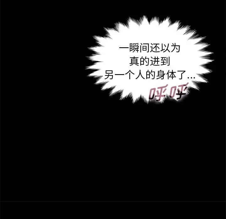 坏血[顶通]韩漫全集-第 30 话无删减无遮挡章节图片 