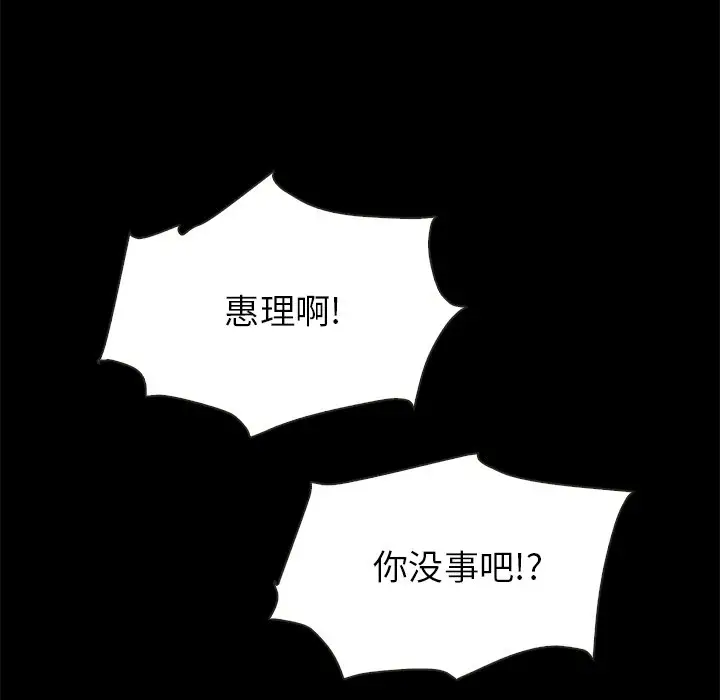 坏血[顶通]韩漫全集-第 30 话无删减无遮挡章节图片 