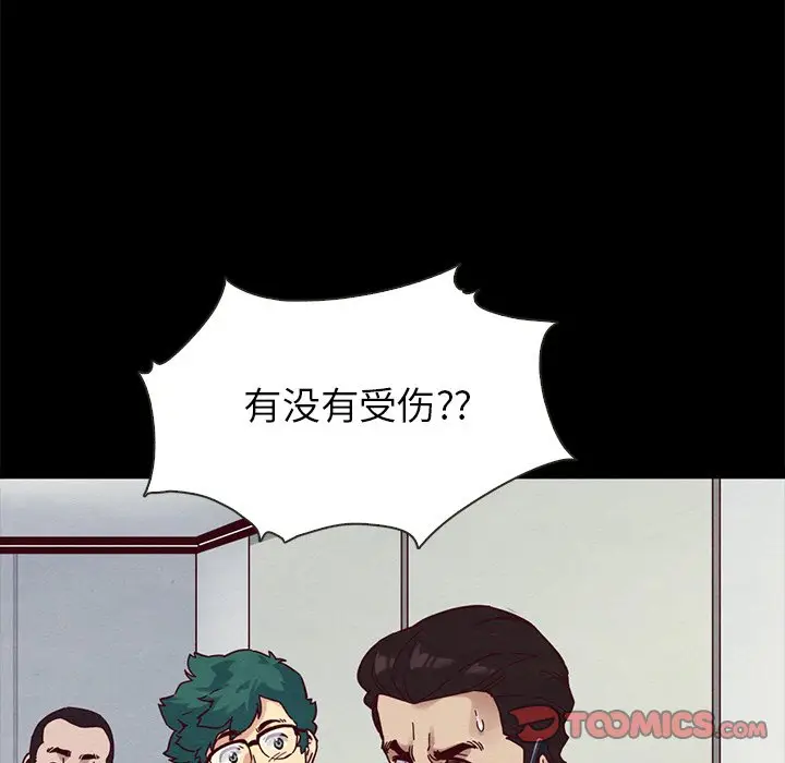 坏血[顶通]韩漫全集-第 30 话无删减无遮挡章节图片 