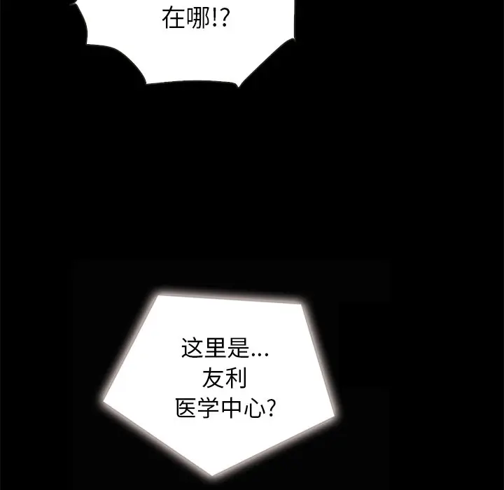 坏血[顶通]韩漫全集-第 30 话无删减无遮挡章节图片 