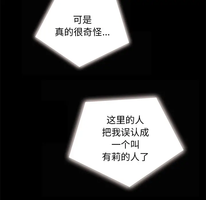 坏血[顶通]韩漫全集-第 30 话无删减无遮挡章节图片 