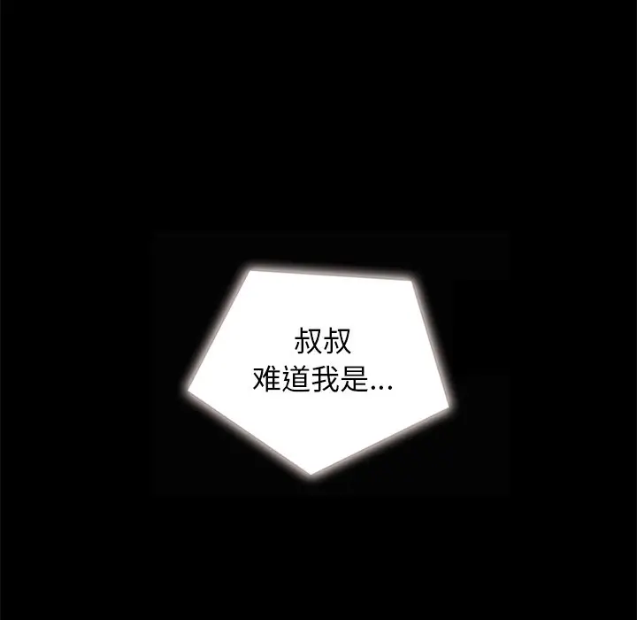 坏血[顶通]韩漫全集-第 30 话无删减无遮挡章节图片 