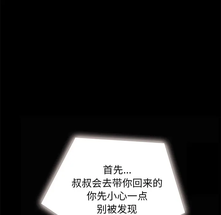 坏血[顶通]韩漫全集-第 30 话无删减无遮挡章节图片 