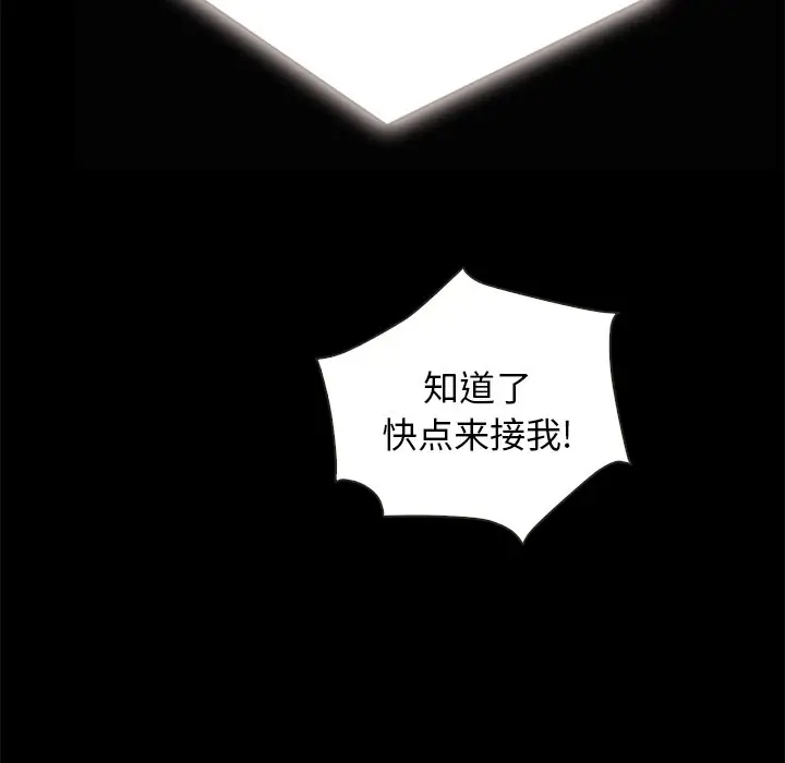 坏血[顶通]韩漫全集-第 30 话无删减无遮挡章节图片 