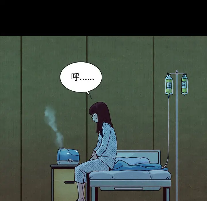 坏血[顶通]韩漫全集-第 30 话无删减无遮挡章节图片 