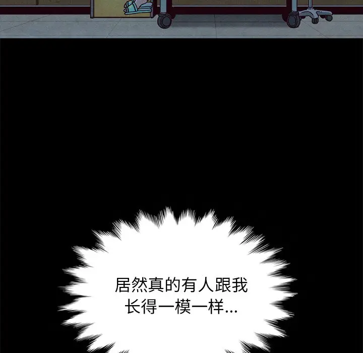 坏血[顶通]韩漫全集-第 30 话无删减无遮挡章节图片 