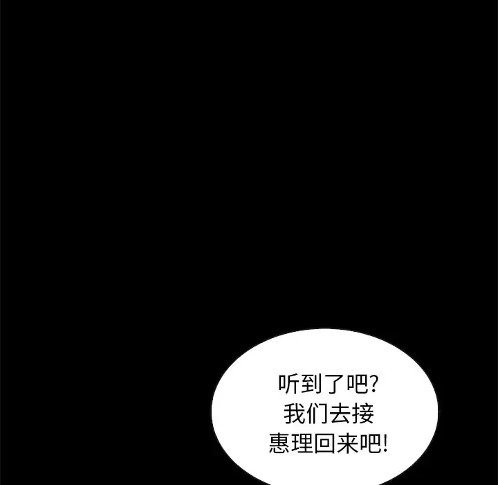 坏血[顶通]韩漫全集-第 30 话无删减无遮挡章节图片 