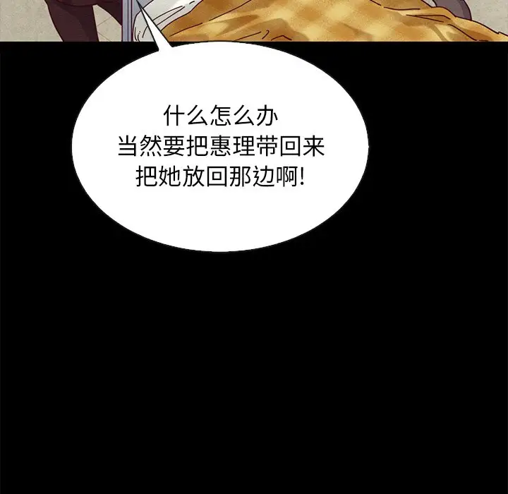 坏血[顶通]韩漫全集-第 30 话无删减无遮挡章节图片 
