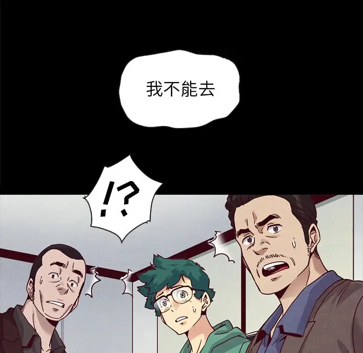 坏血[顶通]韩漫全集-第 30 话无删减无遮挡章节图片 