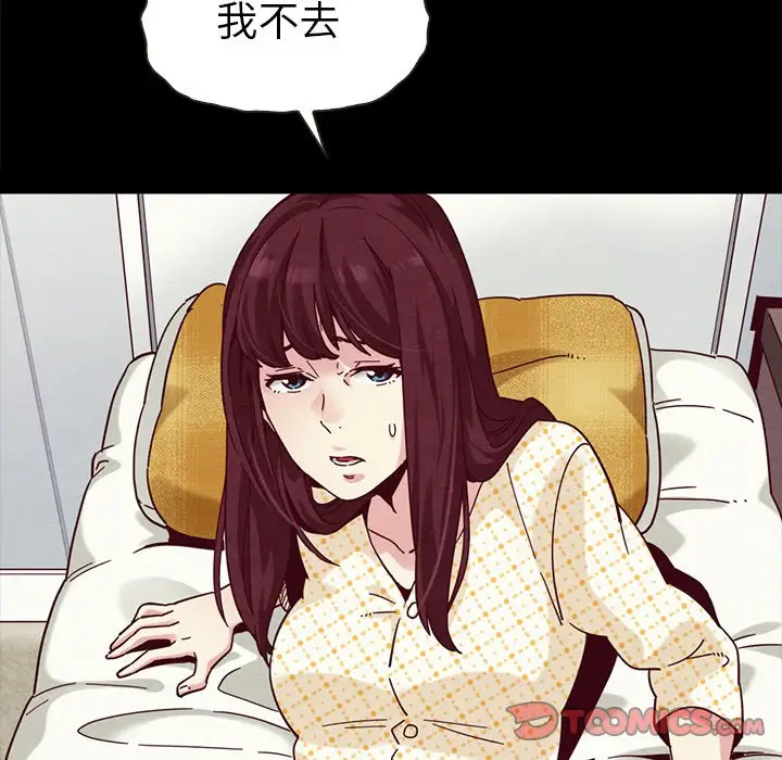 坏血[顶通]韩漫全集-第 30 话无删减无遮挡章节图片 