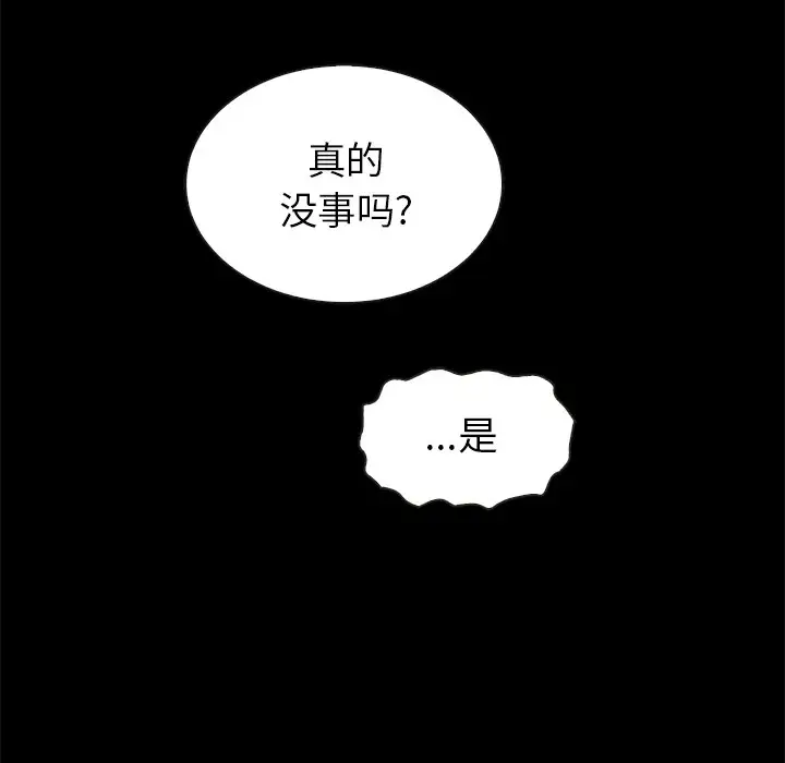 坏血[顶通]韩漫全集-第 30 话无删减无遮挡章节图片 