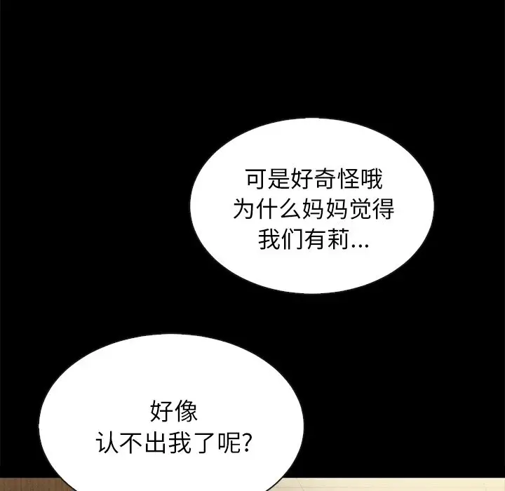 坏血[顶通]韩漫全集-第 30 话无删减无遮挡章节图片 