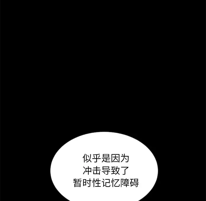 坏血[顶通]韩漫全集-第 30 话无删减无遮挡章节图片 