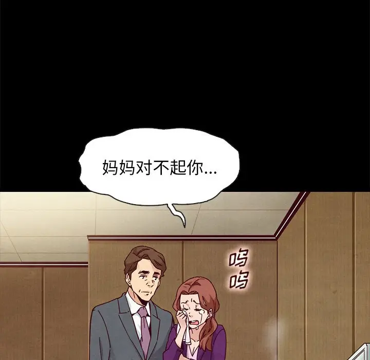 坏血[顶通]韩漫全集-第 30 话无删减无遮挡章节图片 