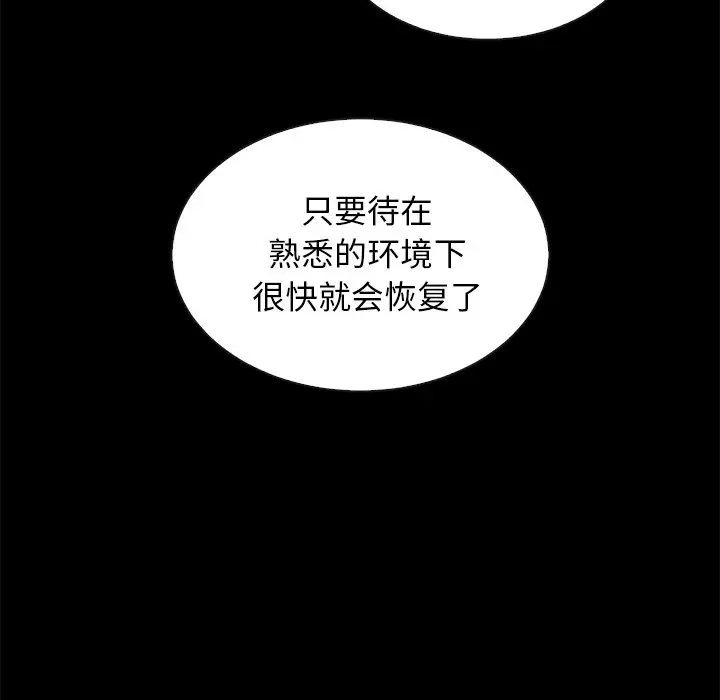 坏血[顶通]韩漫全集-第 30 话无删减无遮挡章节图片 