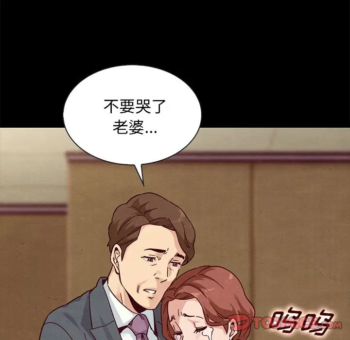 坏血[顶通]韩漫全集-第 30 话无删减无遮挡章节图片 