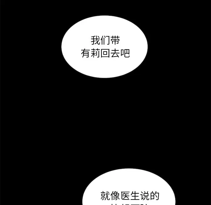 坏血[顶通]韩漫全集-第 30 话无删减无遮挡章节图片 